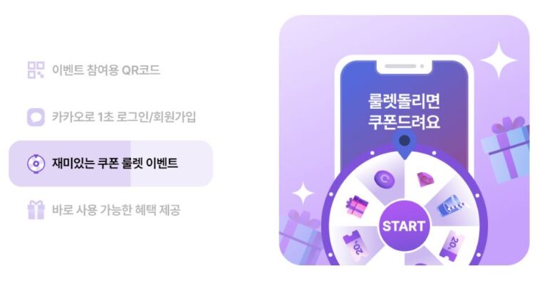 오모플레이 룰렛이벤트