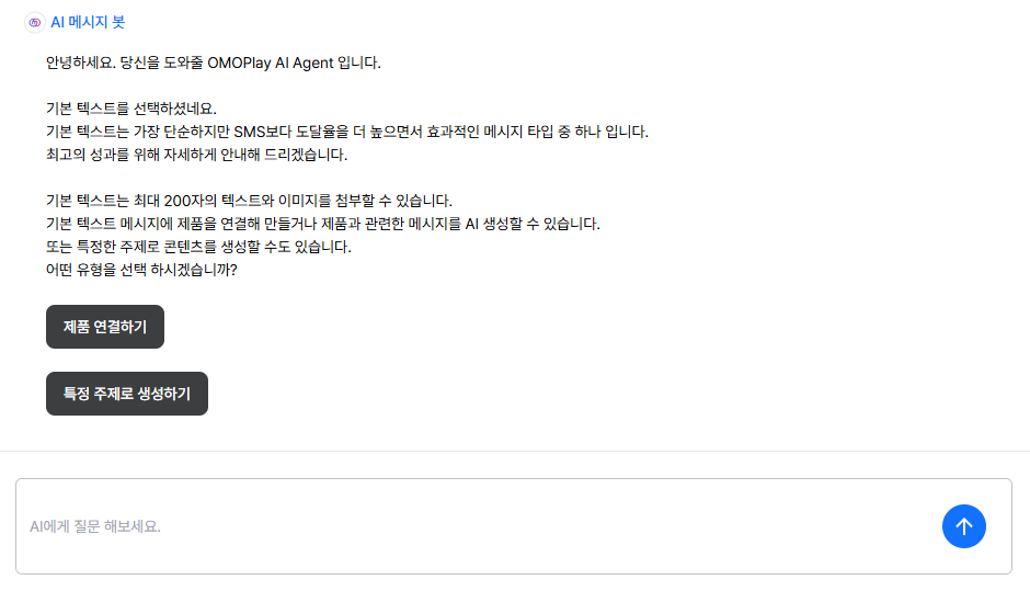 2. AI 생성 화면 | 이미지 출처: 오모플레이