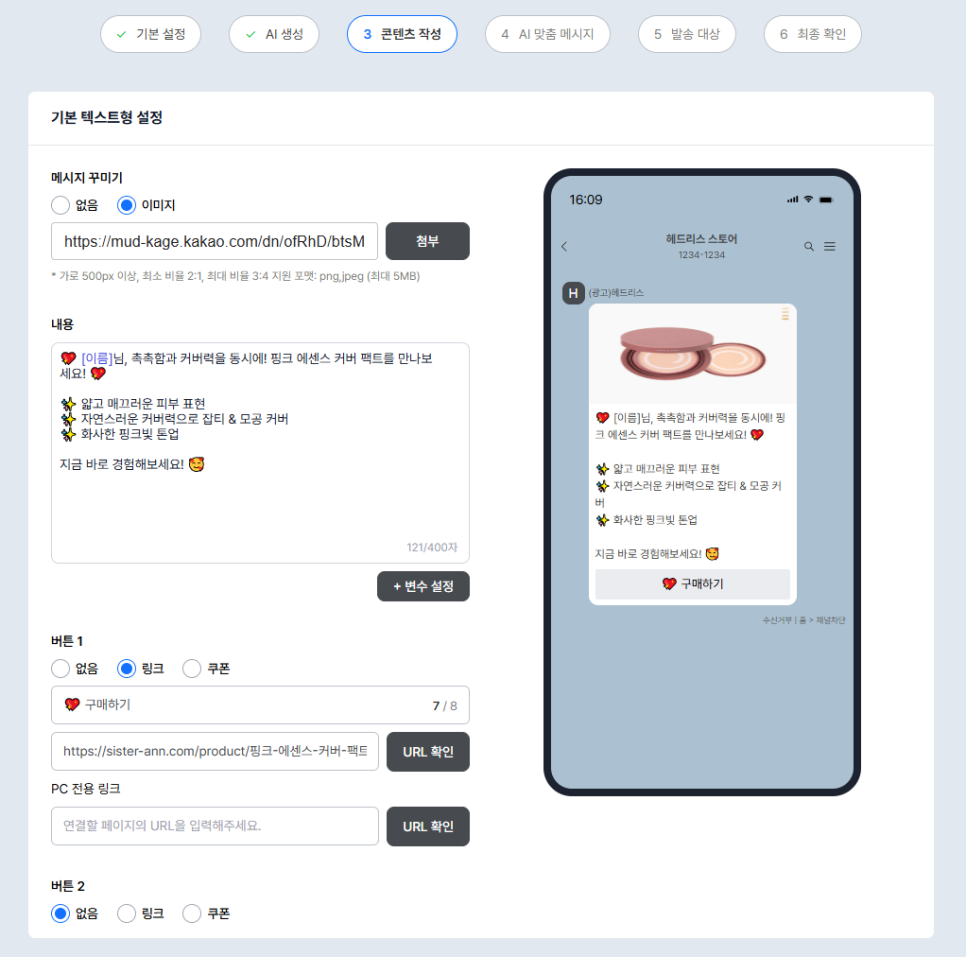 3. 콘텐츠 작성 | 이미지 출처: 오모플레이