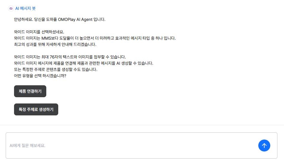 2. AI 생성 | 이미지 출처: 오모플레이