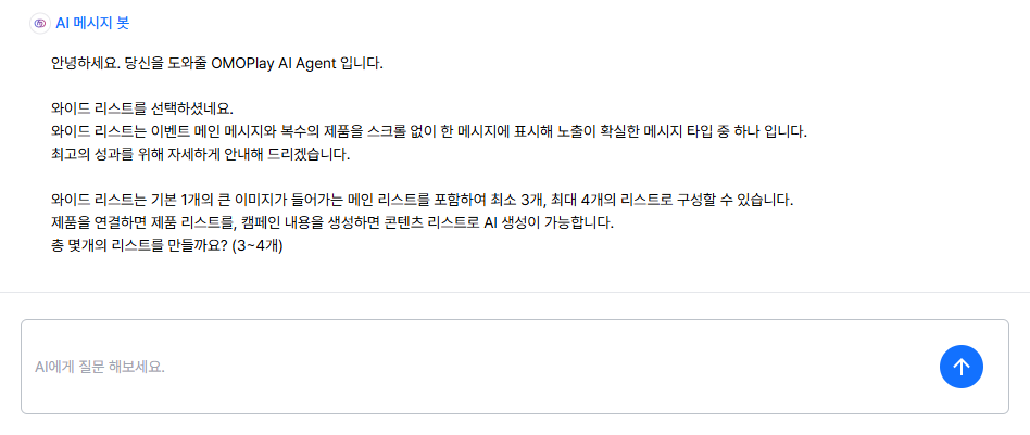 2. AI 생성 | 이미지 출처: 오모플레이