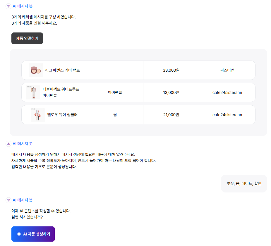 2. AI 생성 | 이미지 출처: 오모플레이