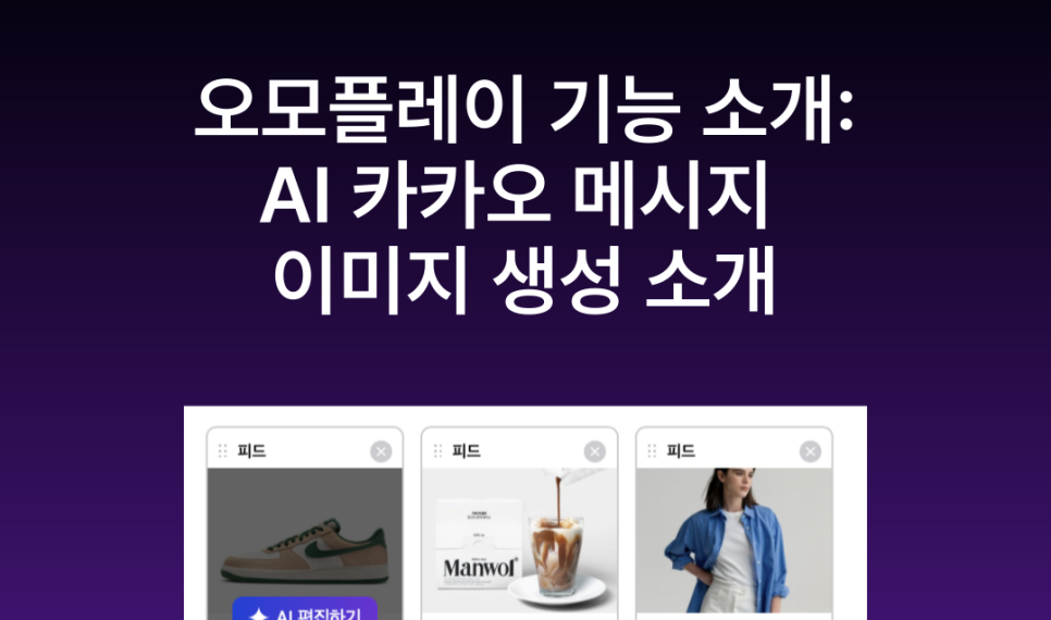 썸네일_AI 이미지 생성