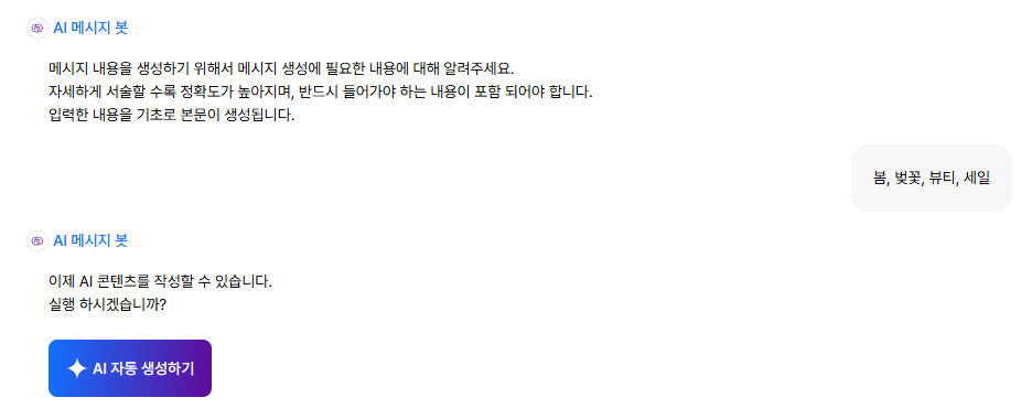 2. AI 생성 | 이미지 출처: 오모플레이