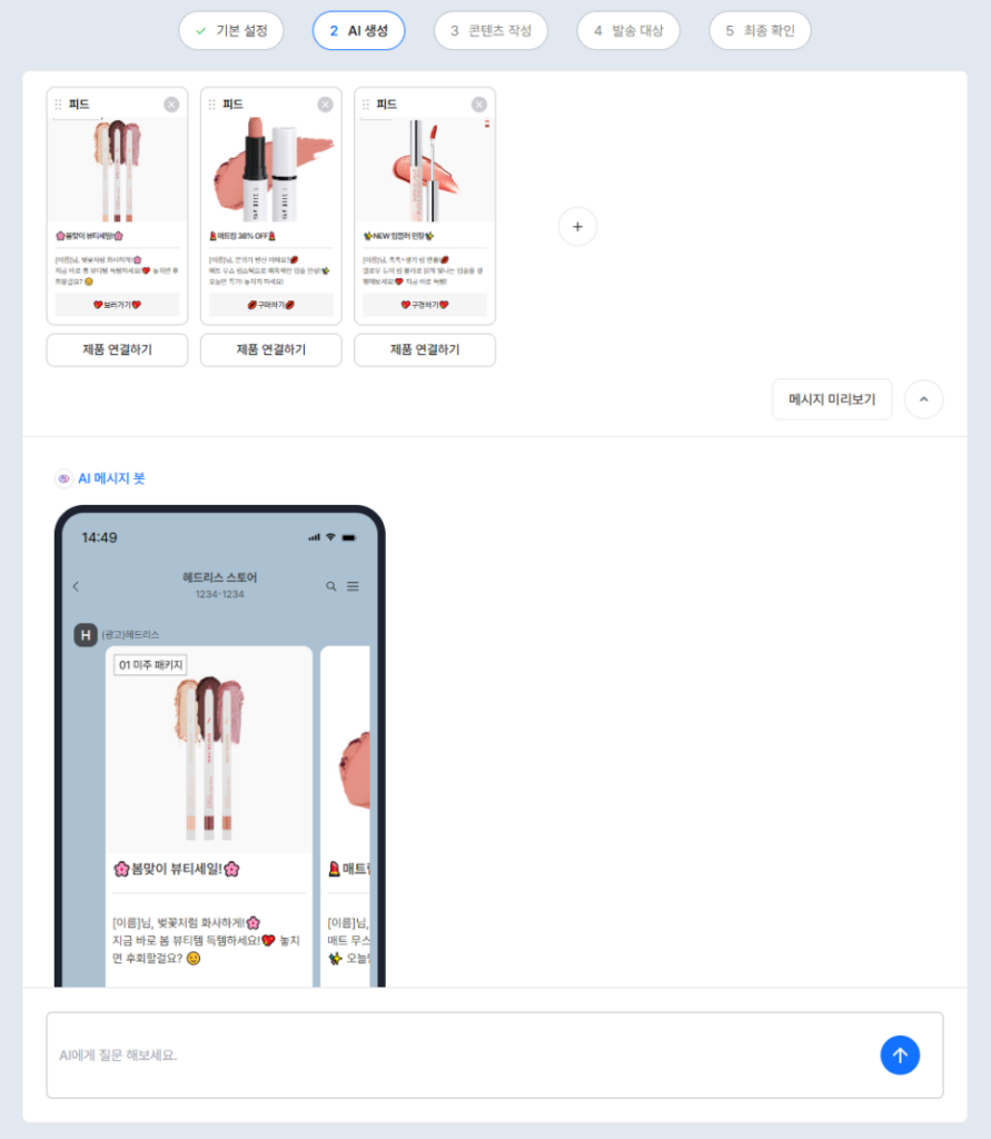 2. AI 생성 | 이미지 출처: 오모플레이