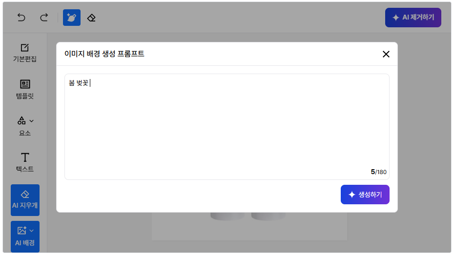 AI 배경 | 이미지 출처: 오모플레이