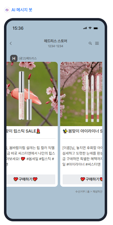 카카오 메시지 미리보기 | 이미지 출처: 오모플레이