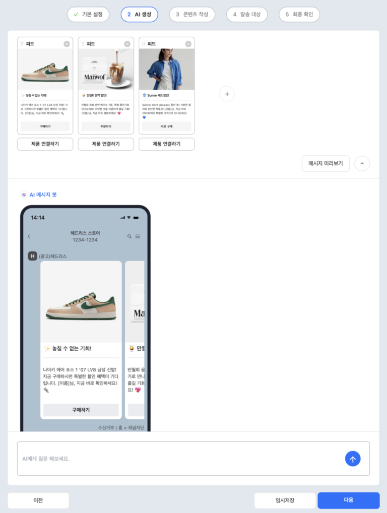 AI 이미지 편집