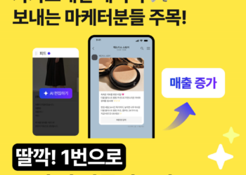 썸네일_오모에이전트 카카오 AI