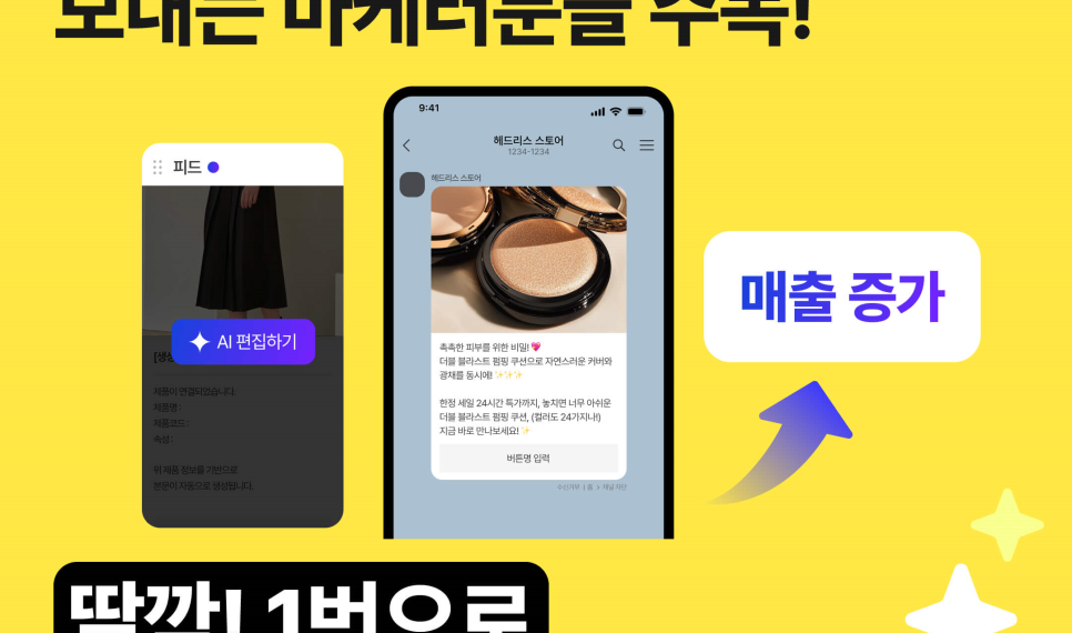 썸네일_오모에이전트 카카오 AI