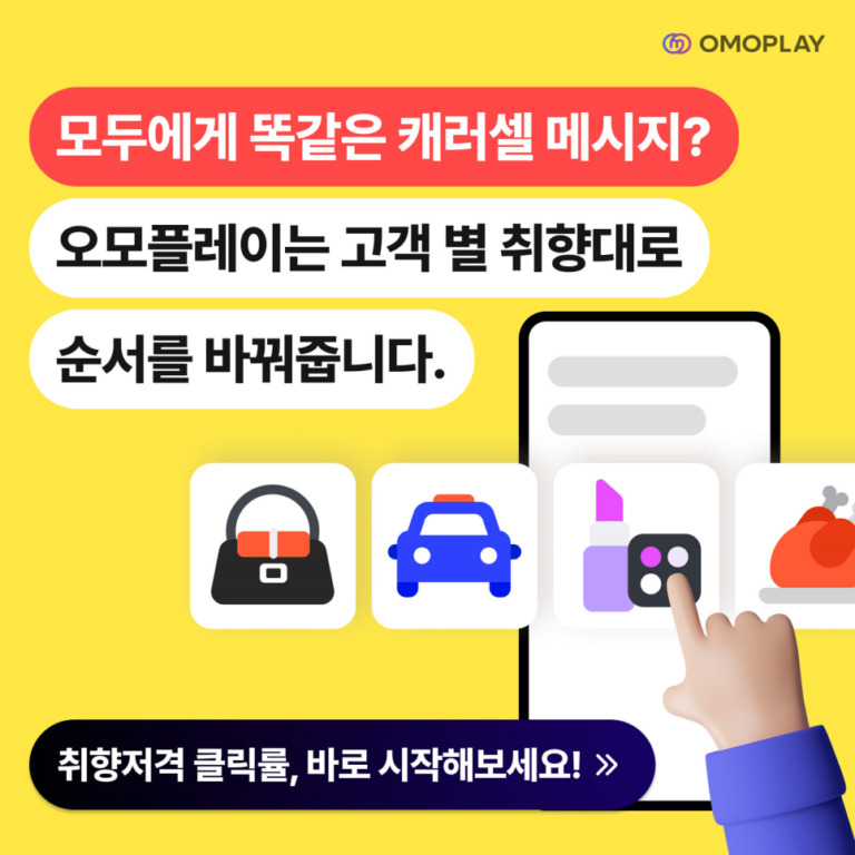 캐러셀 메시지 고객 취향대로 순서 바꾸기