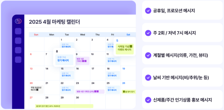 오모에이전트 캘린더 기능
