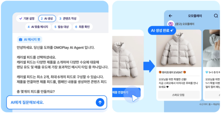 캐러셀 메시지 AI 자동 생성