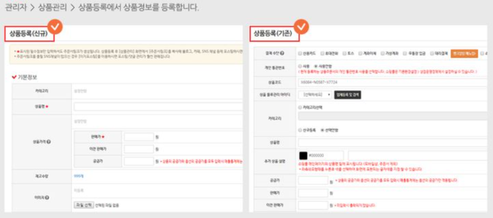 A사의 상품등록 페이지