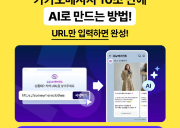 썸네일_오모에이전트 AI 카톡 메시지