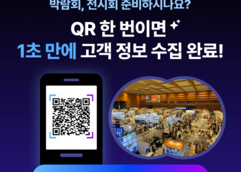 썸네일_박람회 전시회 QR